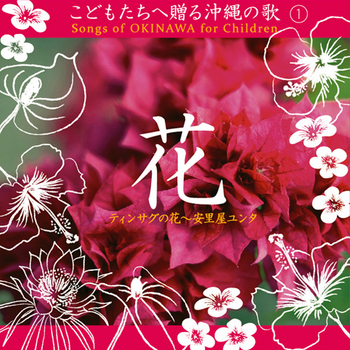 CCD898_Flowers_web.jpg